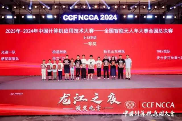 童程童美赛队包揽2023年-2024年CCF CAT-全国智能无人车大赛冠亚季军！