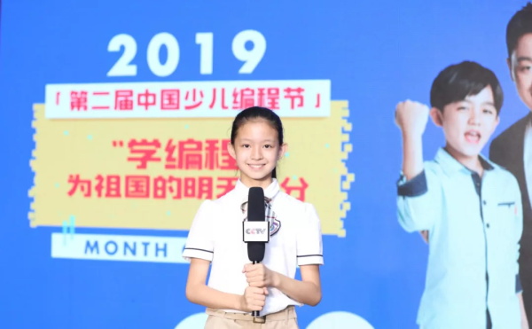 童程童美央视小记者再出镜，CCTV走进第二届中国少儿编程节！